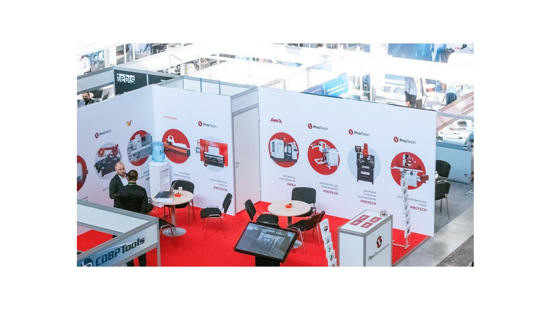 Металлообработка. Сварка — Урал 2023»