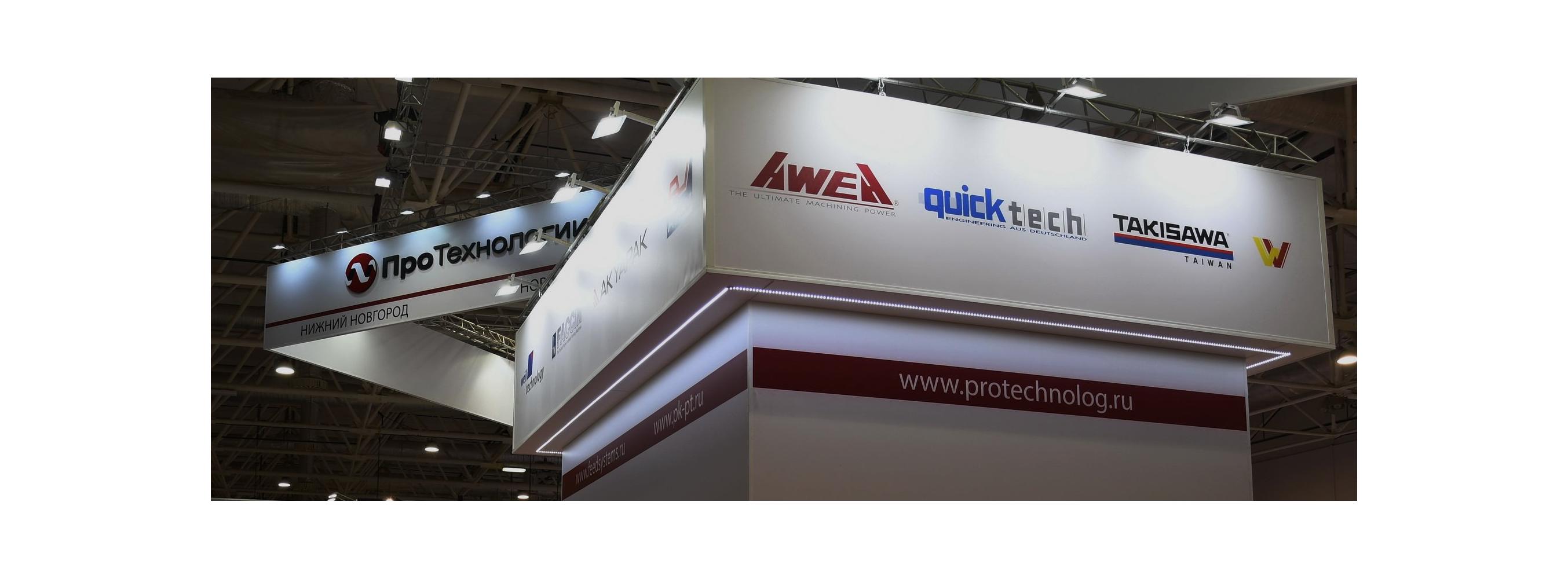 Финальная выставка 2018 года