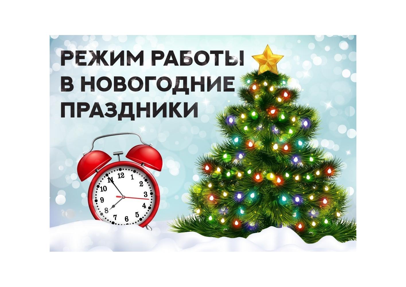 Режим работы на /thumb/0x1000xINНГ_2.jpeg