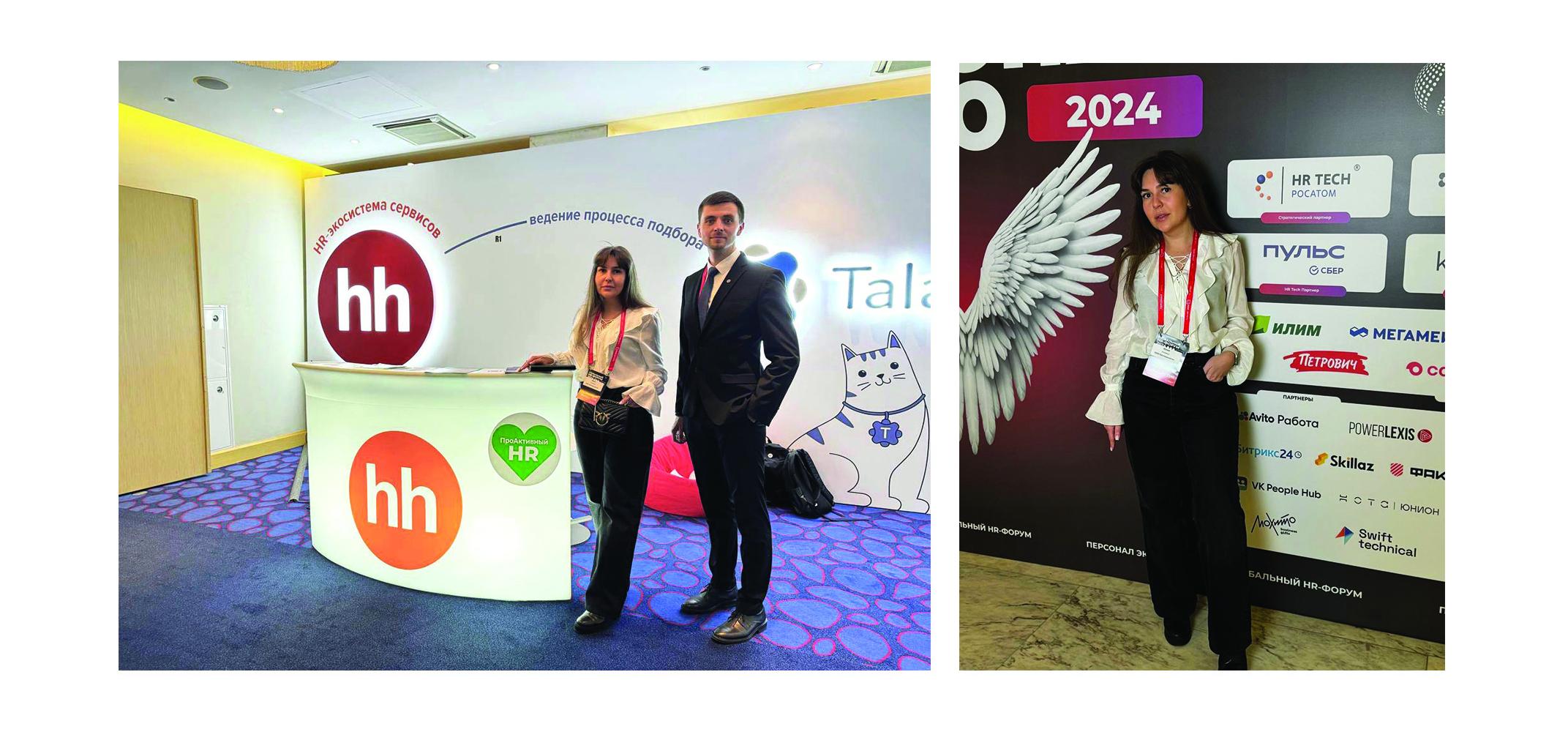 «ПроТехнологии» приняли участие в HR-форуме «Персонал Экспо 2024»