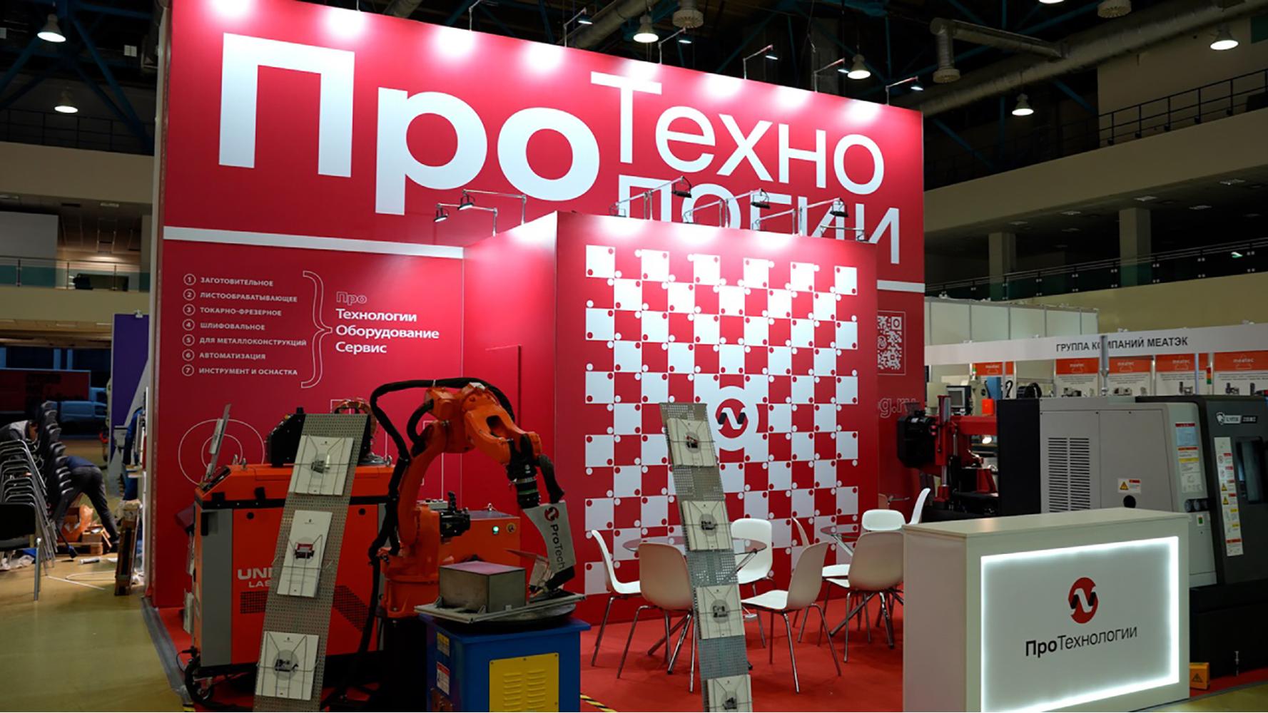 «ПроТехнологии» примут участие в «Металлообработка-2024»