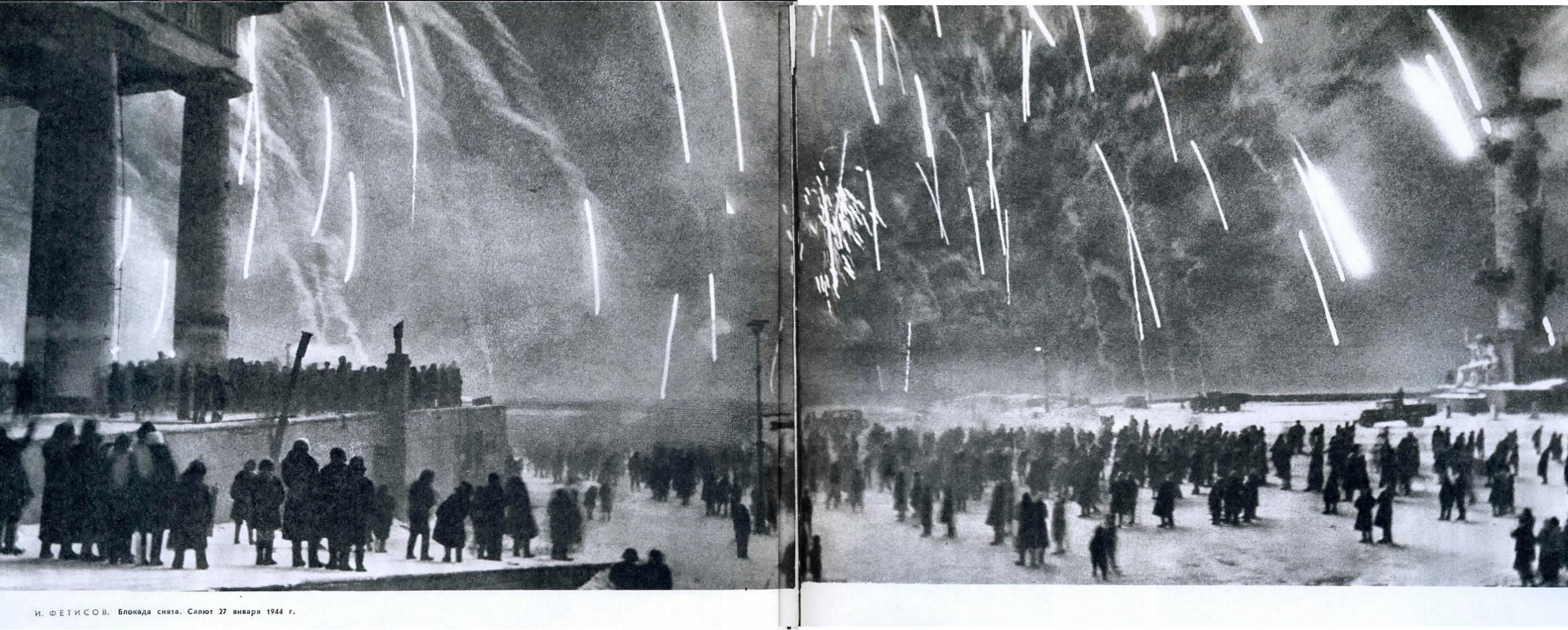 С Днем снятия блокады Ленинграда!