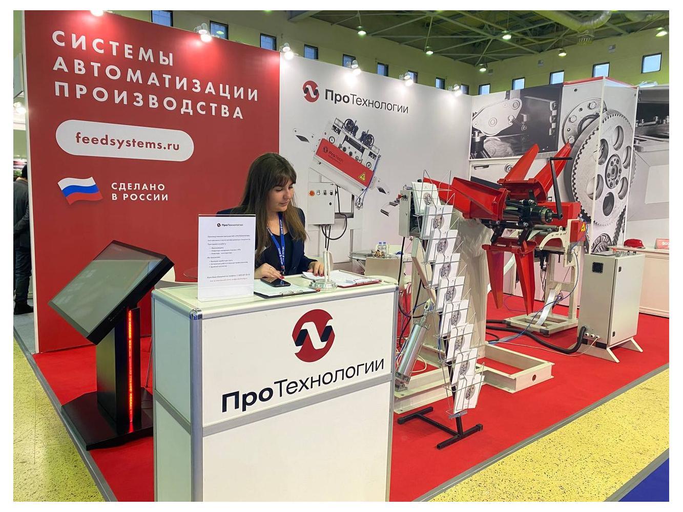 Выставка «Металл-экспо»