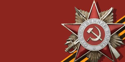 С Днём Победы 2018!