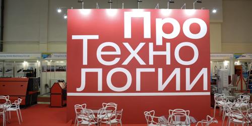 Начала работу выставка «Металлообработка-2023»