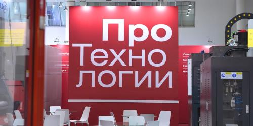 ГК «ПроТехнологии» участвует в выставке «Металлообработка-2024»