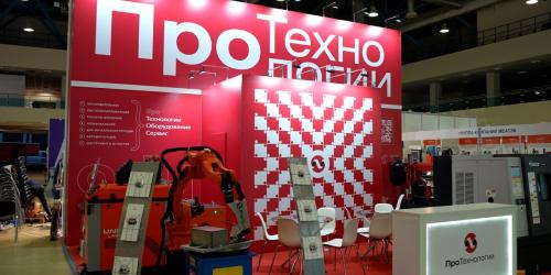 Открылась выставка Технофорум-2023