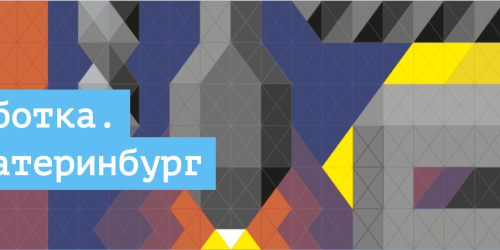 Металлообработка. Сварка — Урал. 2019