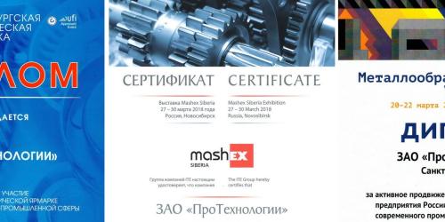 Прошедшие выставки марта