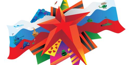 Поздравляем с Днем защитника Отечества!