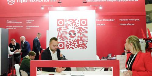 «ПроТехнологии» презентует новинки на выставке «Технофорум-2023»