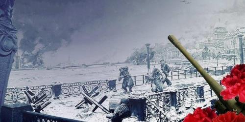 С Днем снятия блокады Ленинграда!