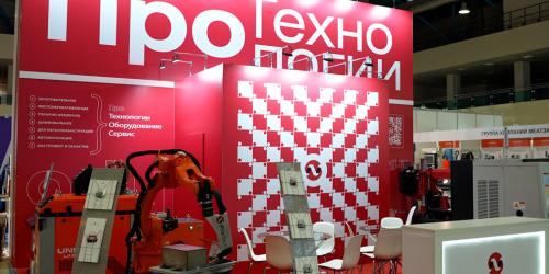 Компания «ПроТехнологии» приглашает на специализированную выставку в Казани!