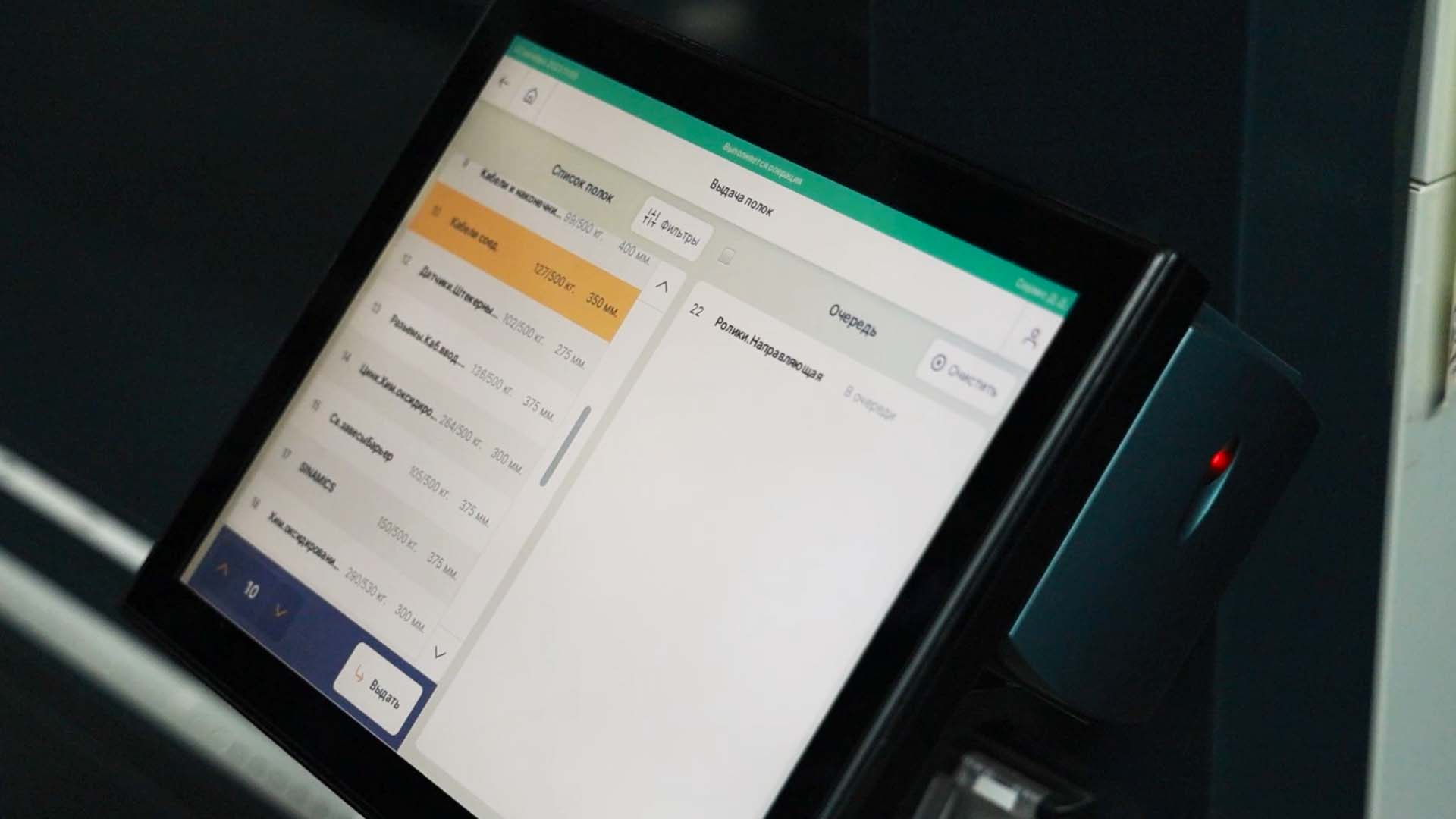 Всеми процессами учета и контроля управляет WMS