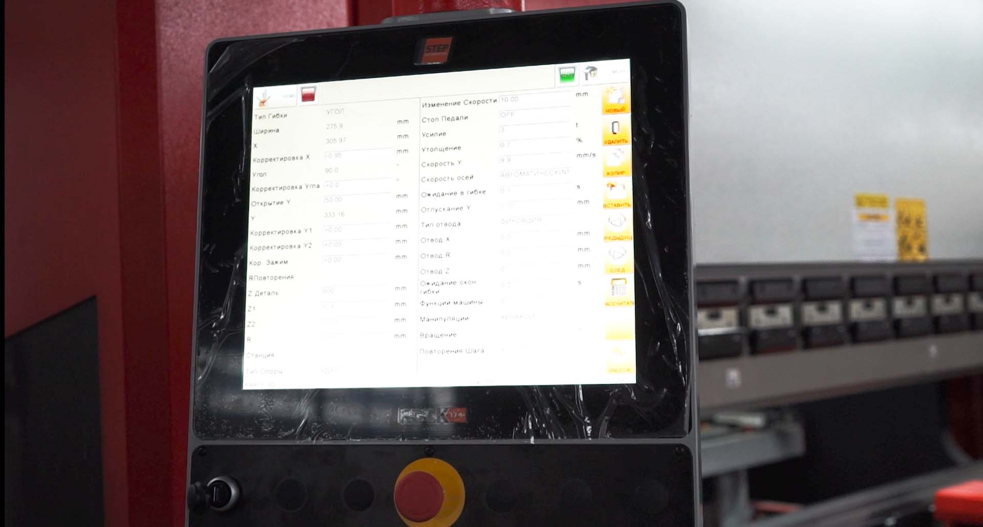 Попадание пыли в стойку ЧПУ не допускается