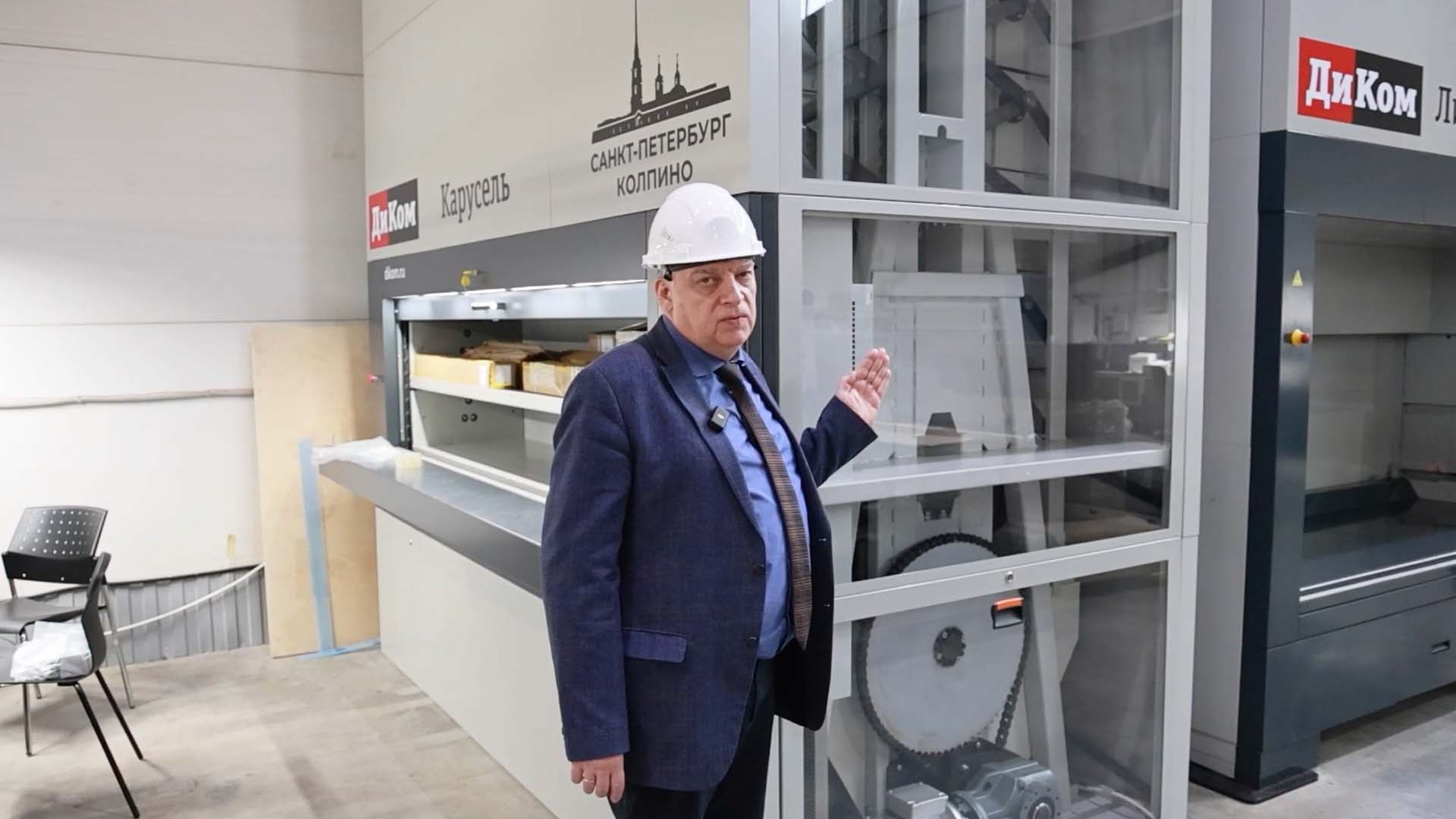 Карусель не требует больших объемов складских помещений